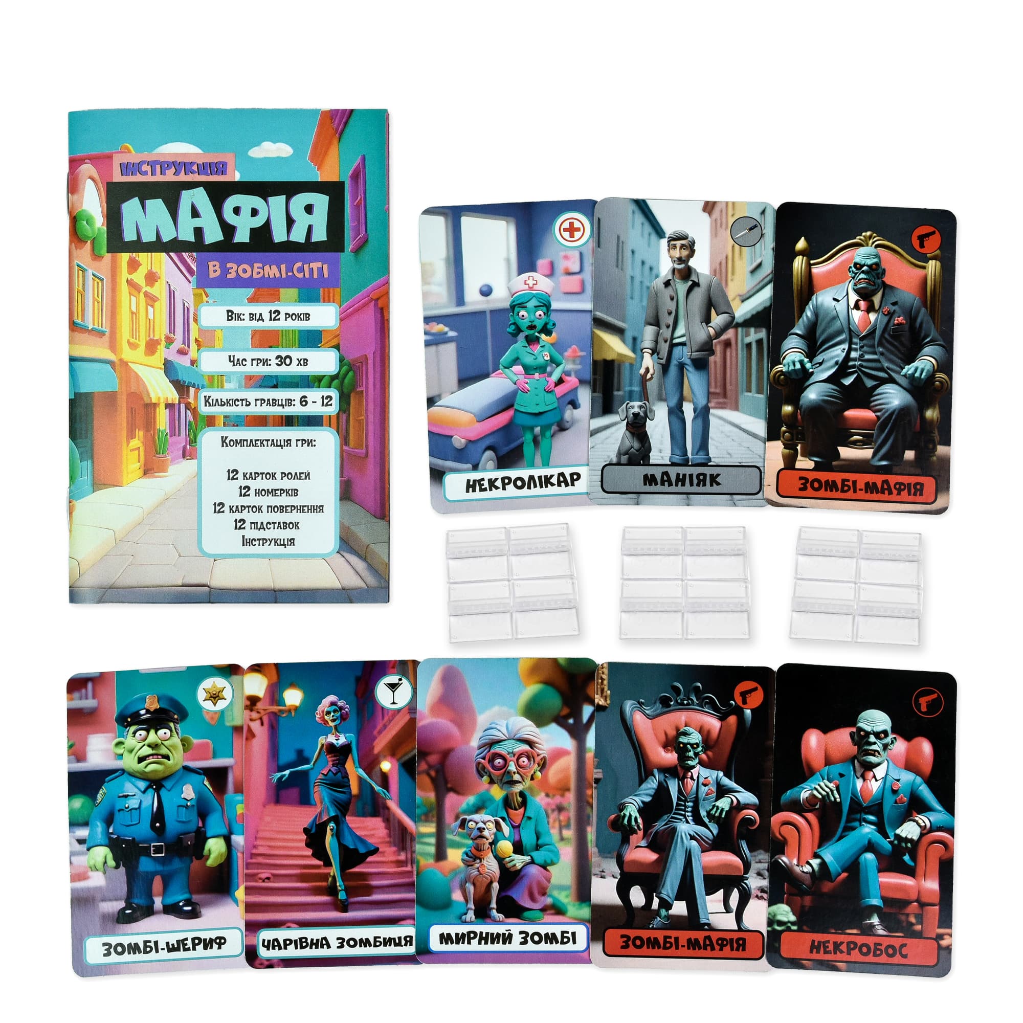 Настільна гра "Мафія в Зомбі-сіті", фото - 2