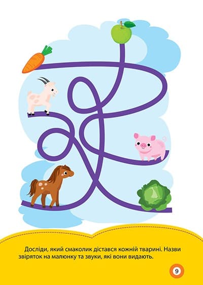 Школа кмітливих малюків Фрукти, овочі. 2+, фото - 3