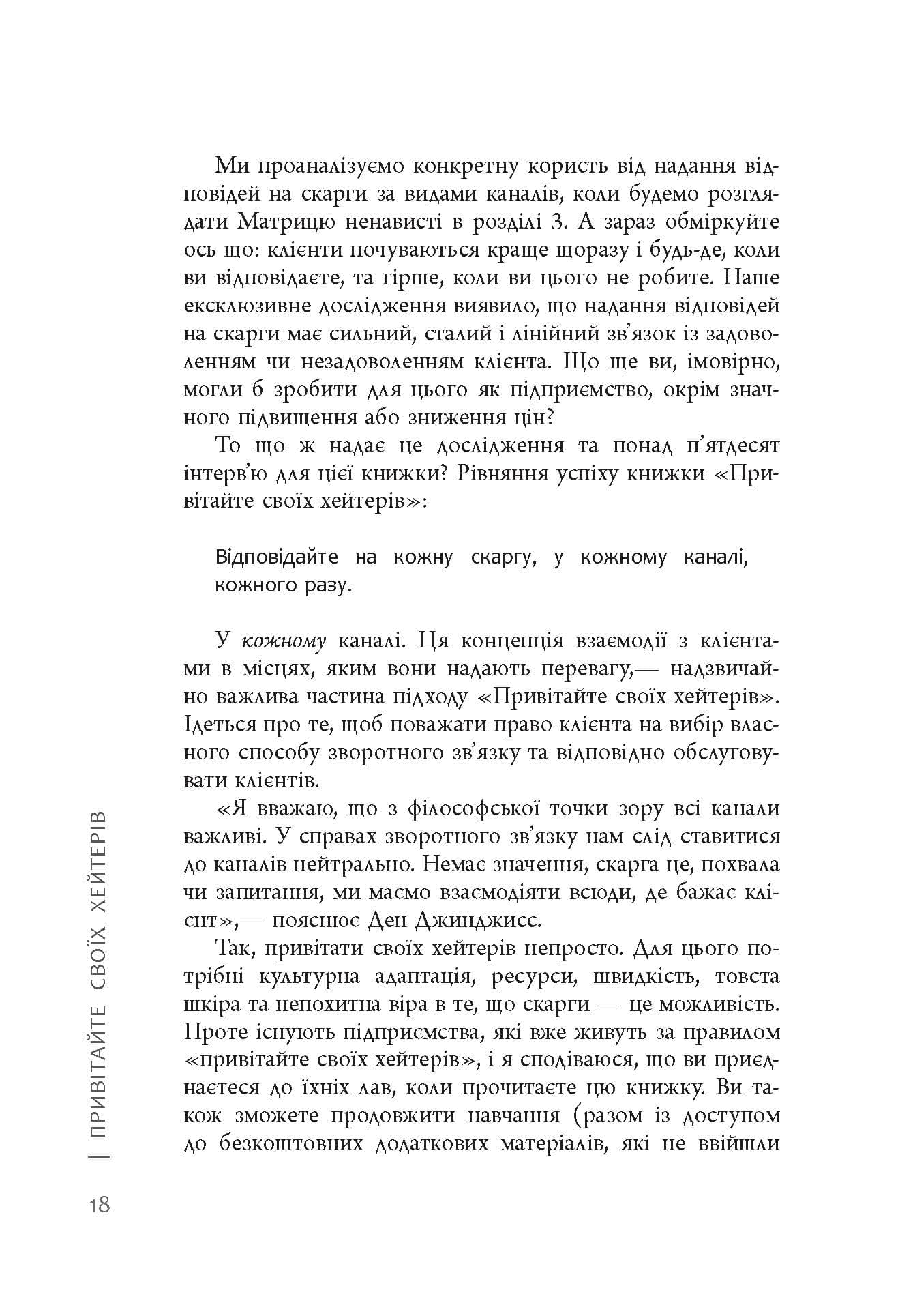 Привітайте своїх хейтерів, фото - 3