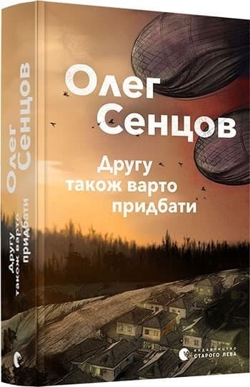 Другу також варто придбати, фото - 1