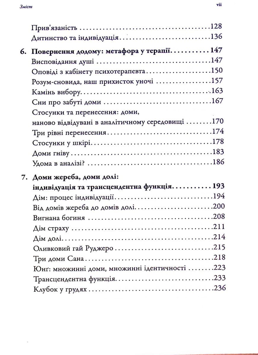 Удома у світі, фото - 2