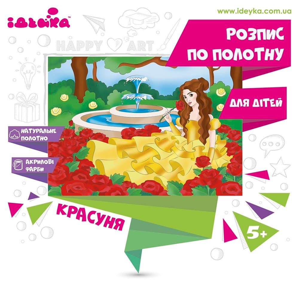 Розпис по полотну &amp;quot;Красуня&amp;quot; 25*35, фото - 1