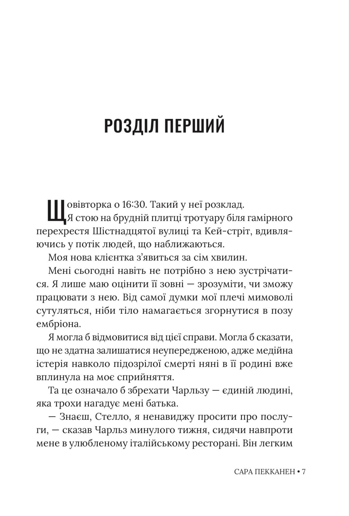 Будинок зі скла, фото - 3
