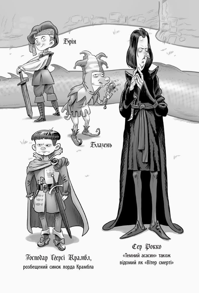 Дракони!, фото - 2