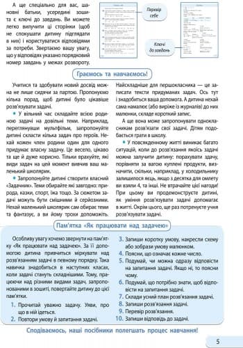 Розв&#39;язую задачі. Математика. Частина 2. 2 клас, фото - 2