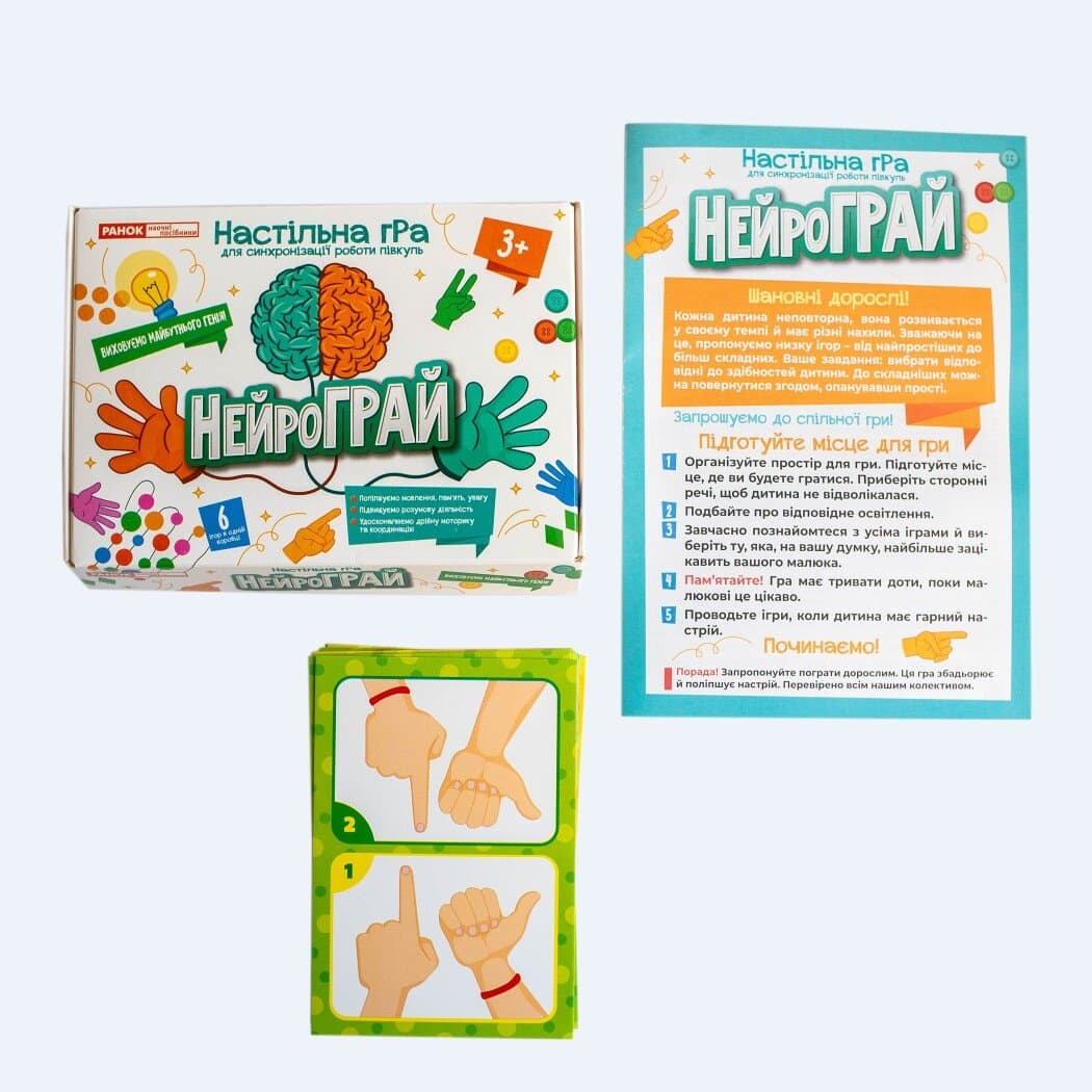 Настільна гра для синхронізації роботи півкуль. НейроГРАЙ, фото - 3