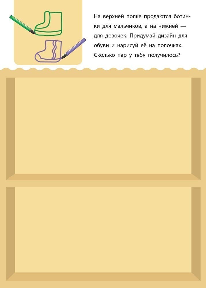 Креативная обучалочка 5–6 лет, фото - 3