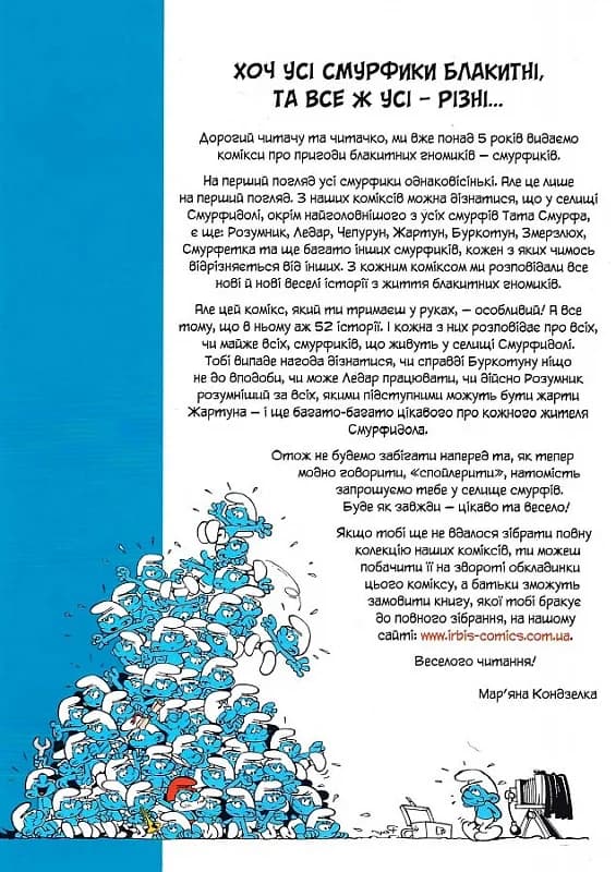 Історії про Смурфів, фото - 2