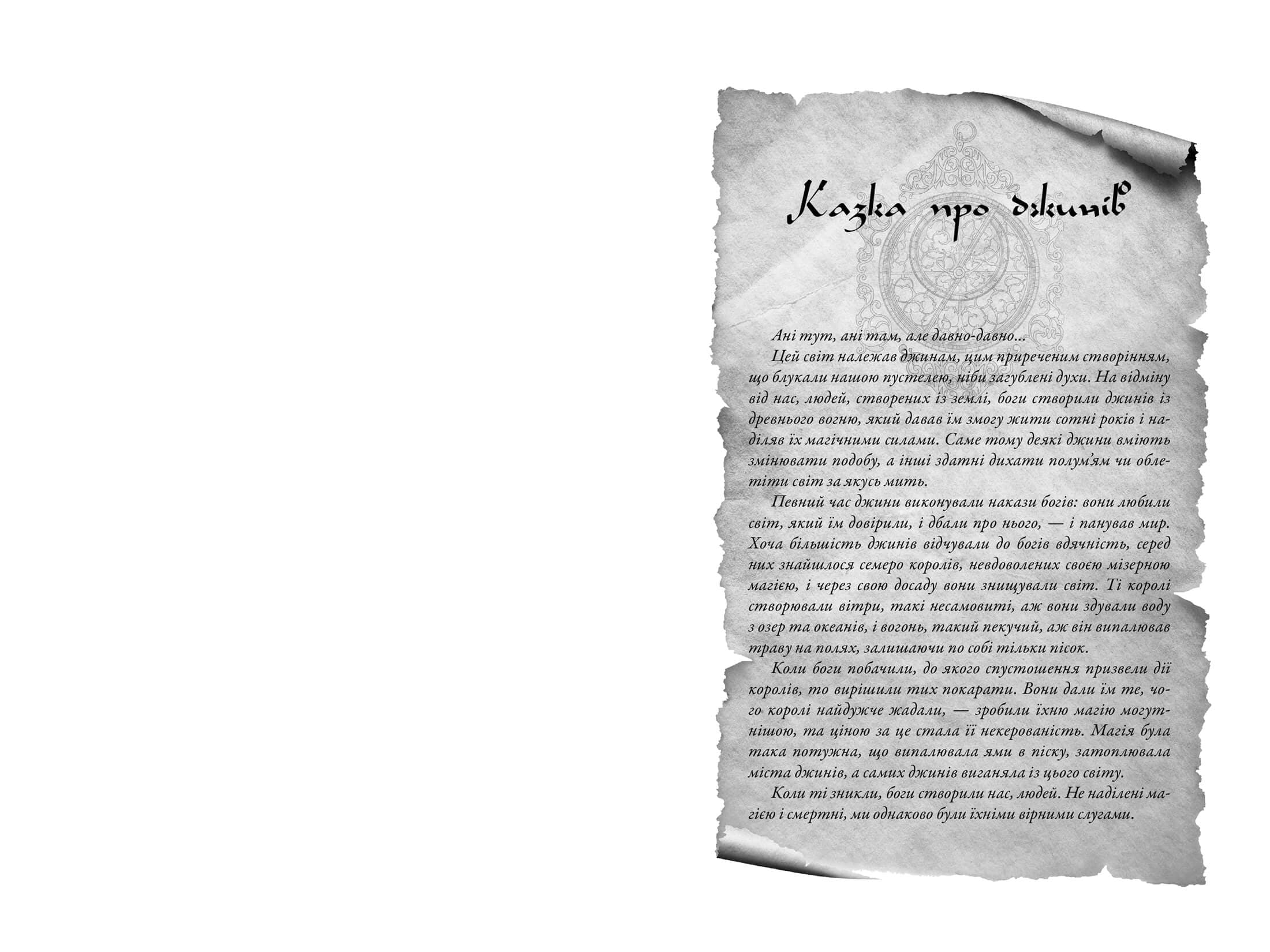 Крадій зоряного пилу (Limited edition), фото - 3