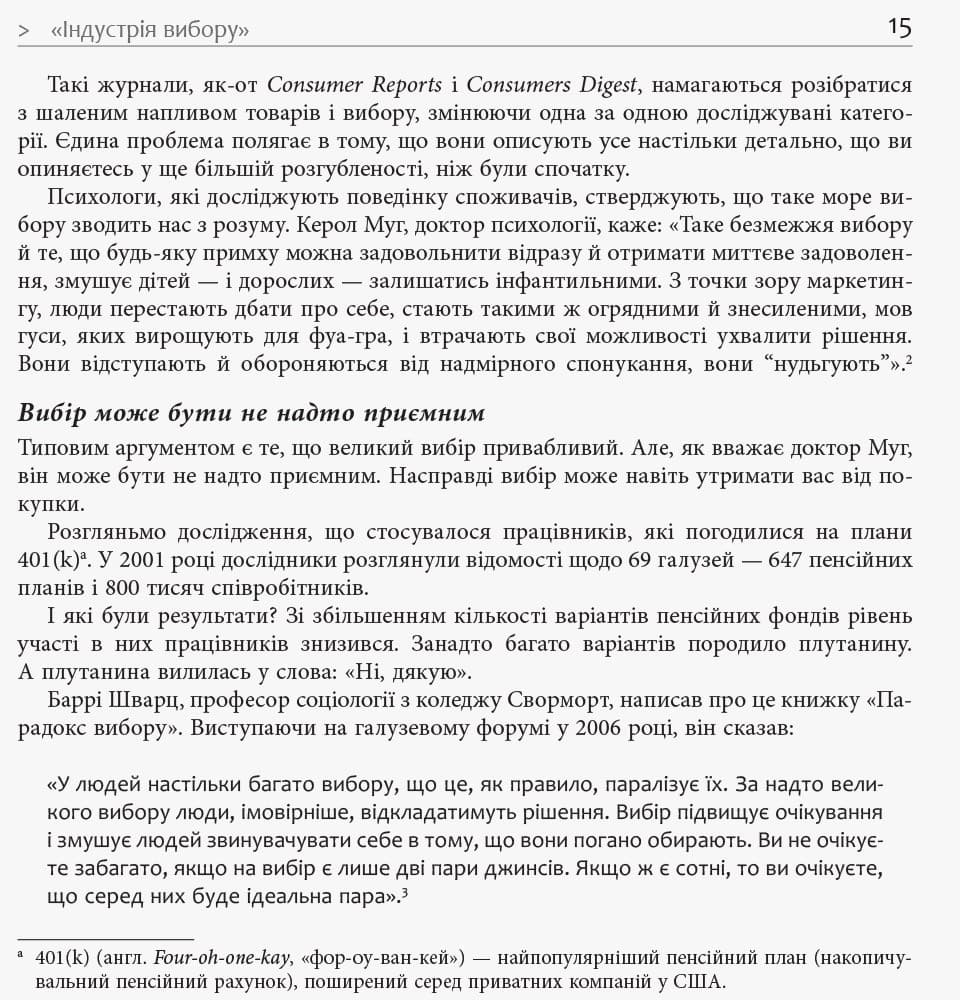 Диференціюйся або помри, фото - 3