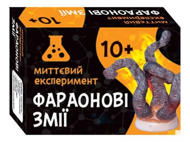 Наукова гра. Фараонові змії