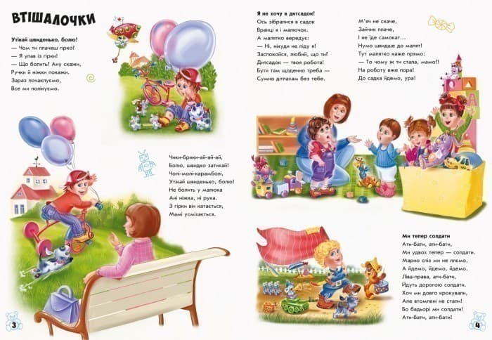 Велика книга. Вихований хлопчик, фото - 2