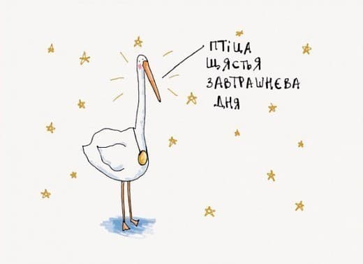 Листівка Птіца щястья, фото - 1