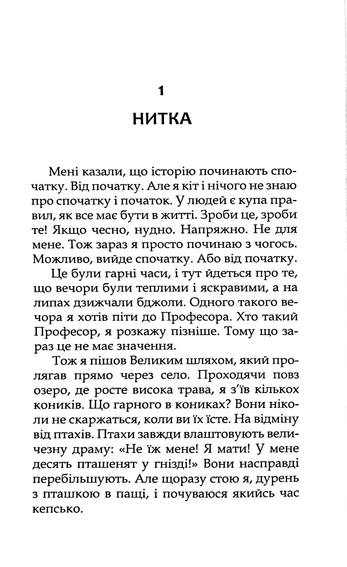 Френкі, фото - 3