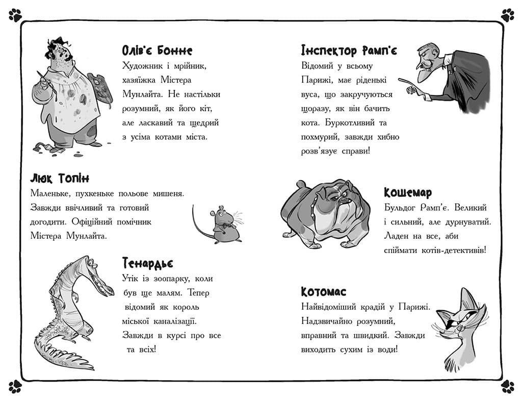 Хто підставив Жана Вусаня?, фото - 2