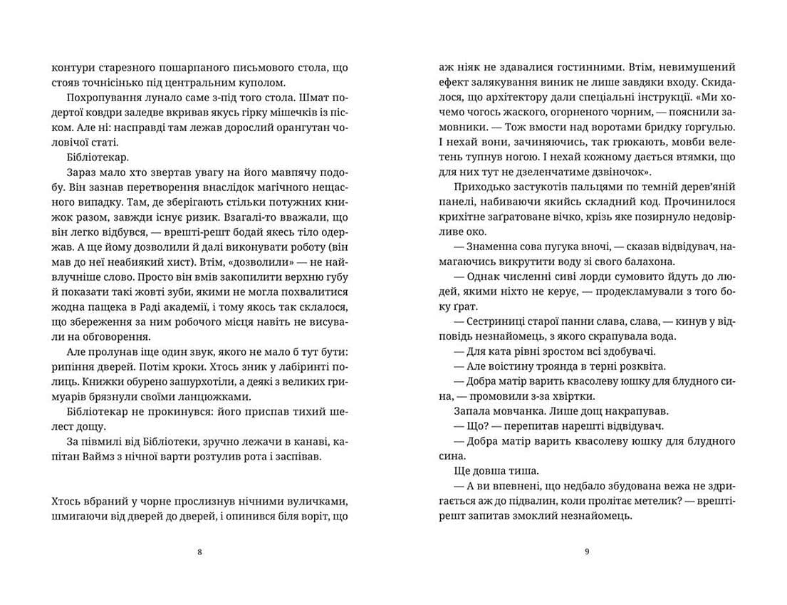 Варта! Варта! Кн.1 (Цикл Варта), фото - 2