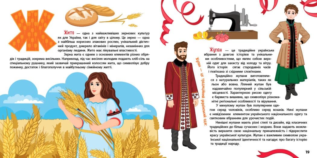 Книжкова скарбничка. Патріотична абетка, фото - 2