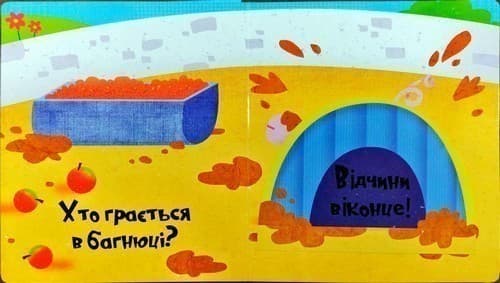 На фермі (з віконцями), фото - 3