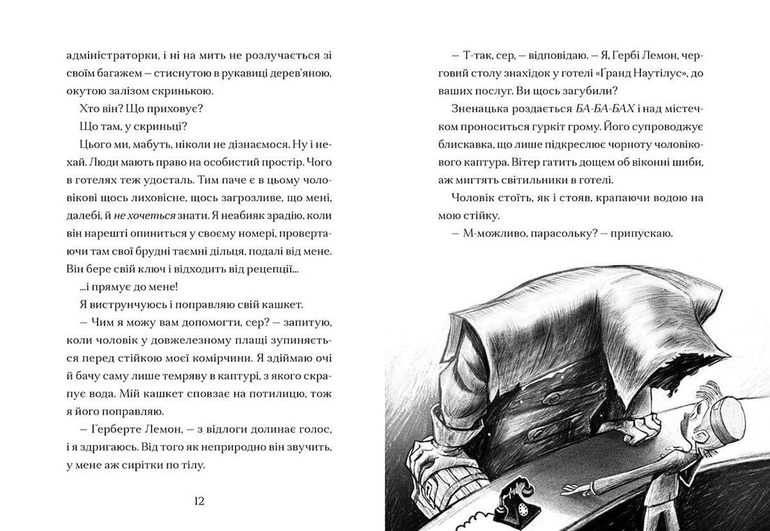 Ґарґантіс, фото - 3