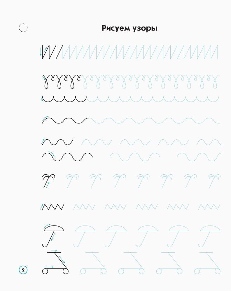Тетрадь-шаблон по письму. 1 класс. К букварю Н.С. Вашуленко, И. Н. Лапшиной, фото - 3