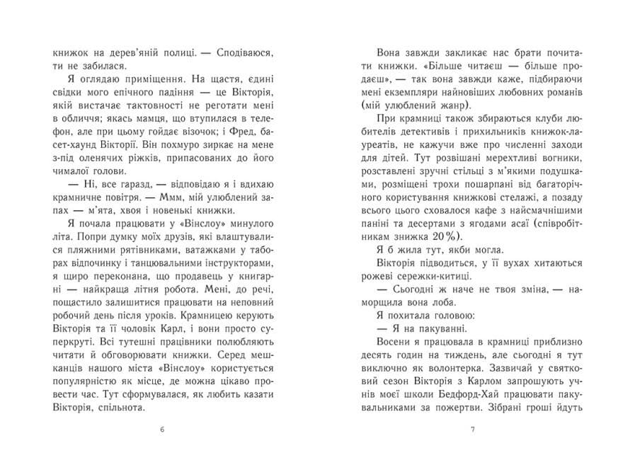 Усе, що я хочу на Різдво, фото - 3