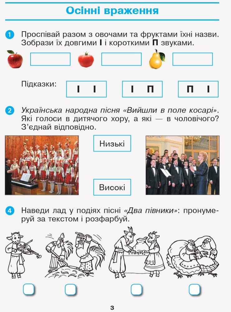 Мистецтво. 2 клас: зошит (до підручника Калініченко), фото - 2