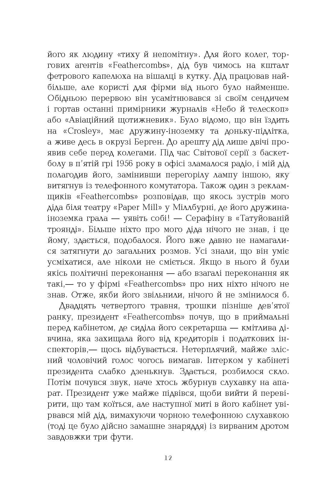 Місячне сяйво, фото - 3