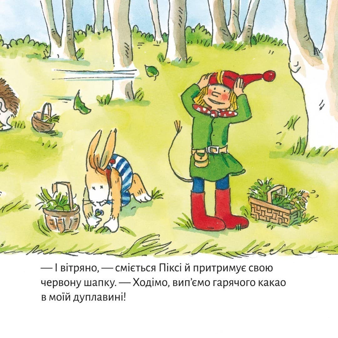 У гостях у Піксі (№17), фото - 3