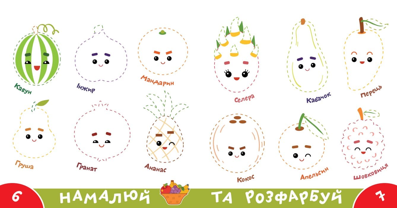 Прописи-тренажер. У саду, фото - 2