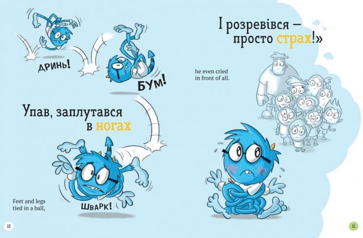 Школа монстрів.Про довгоніжку Піта та близнят-монстренят, фото - 3