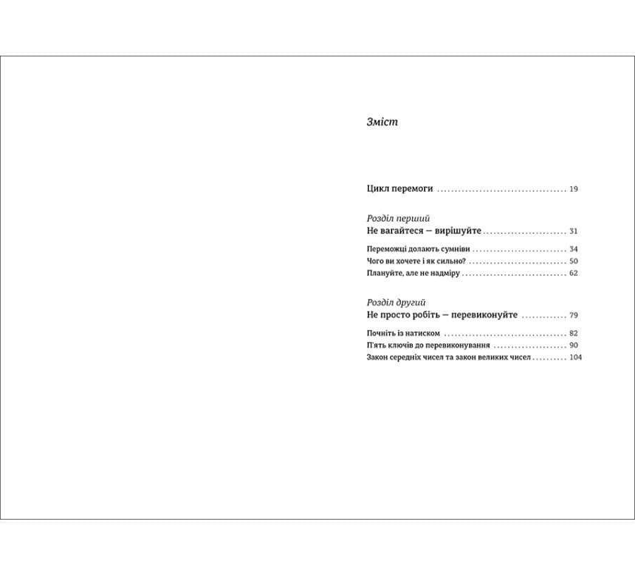 Полиця нон-фікшн Серійний переможець, фото - 2