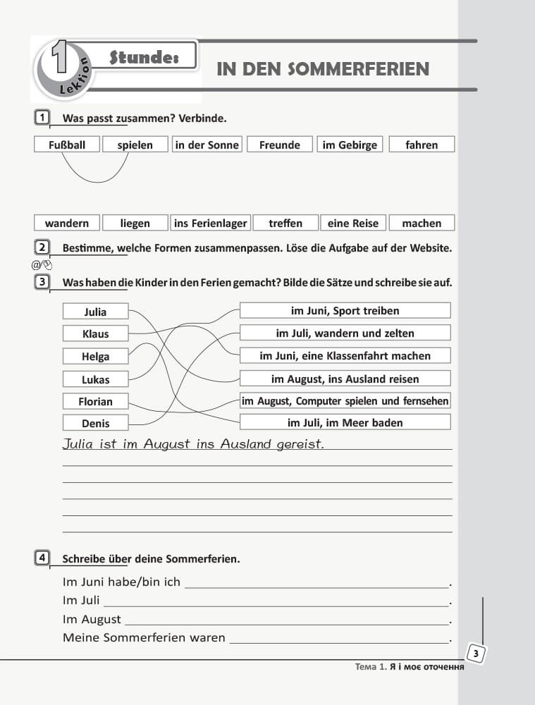 Німецька мова. 6 клас. Робочий зошит (до підручника Deutsch lernen ist Super!@ 6(6)), фото - 2