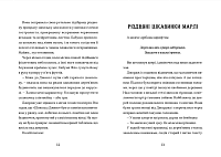 Диво на вулиці Ебенезера, фото - 2