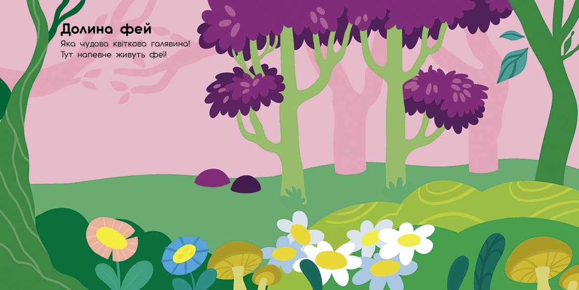 Чарівні світи. Феї. Поні. Гноми. Русалки, фото - 2