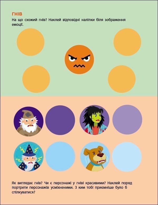 Мій настрій, фото - 3