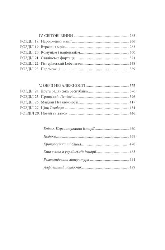 Брама Європи, фото - 3