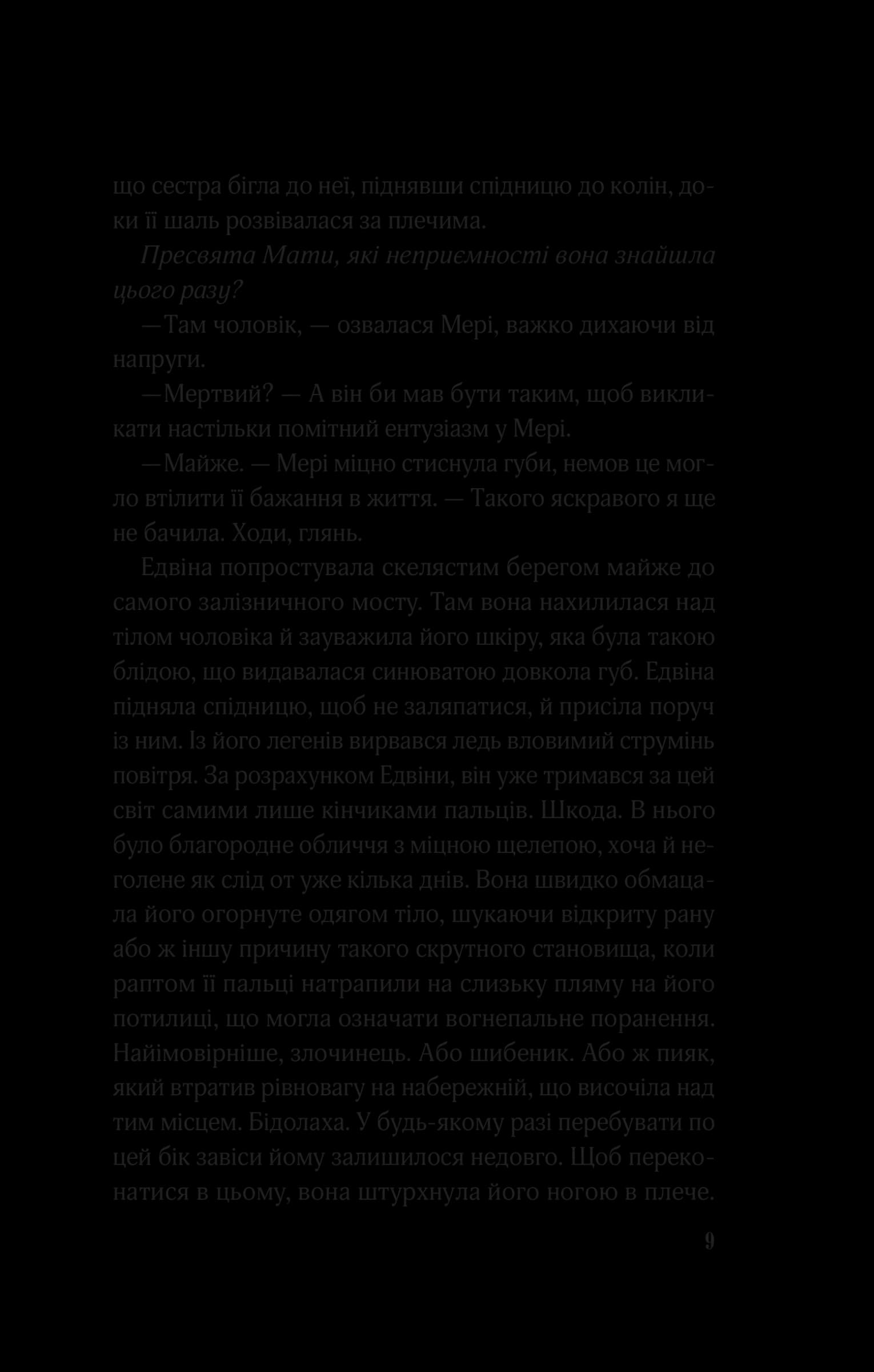 Закляття ворона. Книга 1 (Магічна змова), фото - 3