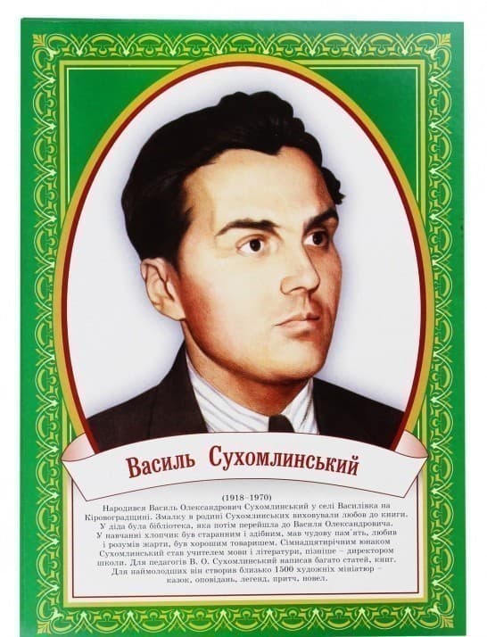 Комплект портретів.Портрети українських дитячіх письменників, фото - 3