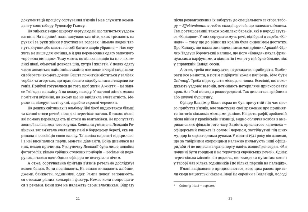 Особисті речі. Розповіді про одяг у концтаборах і таборах смерті, фото - 2