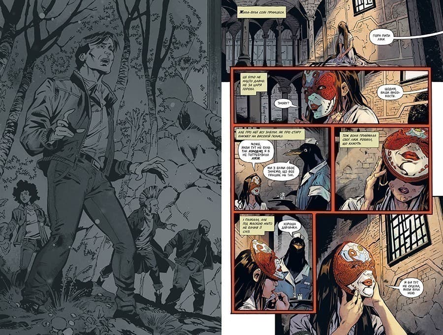 Stranger Things. Книга 3. У полум&#39;я, фото - 2