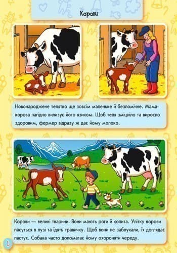 Тварини на фермі, фото - 3