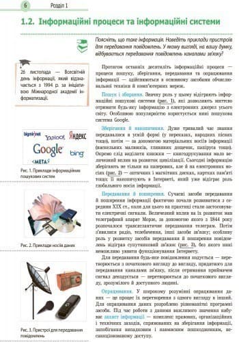 Інформатика. Підручник для 9 кл. ЗНЗ з поглиб. вивченням інформатики. ГОСЗАКАЗ, фото - 3