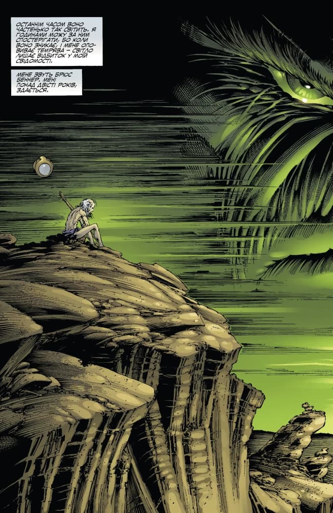 Галк: Кінець, фото - 3