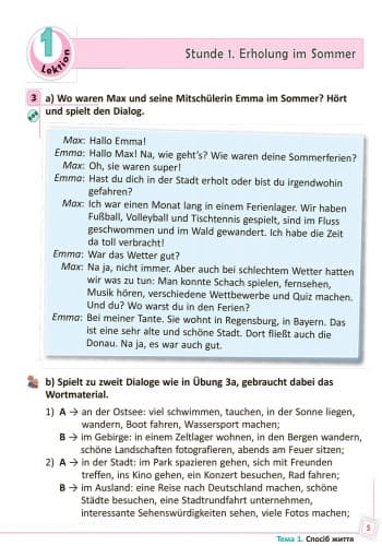 Німецька мова. 8(8) кл. (Deutsch lernen ist super). Підручник для ЗНЗ, фото - 3