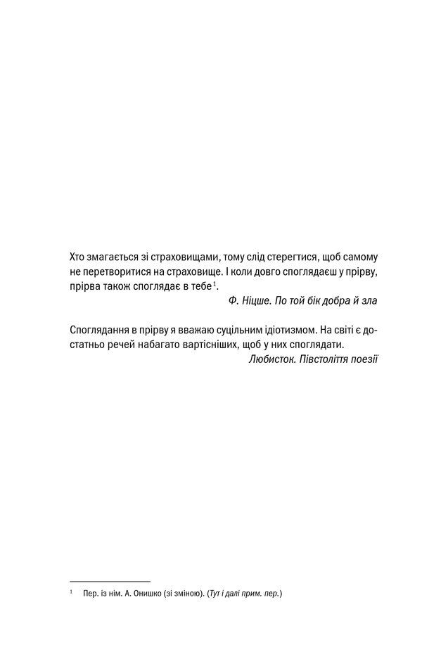 Відьмак. Сезон гроз. Книга 8, фото - 2