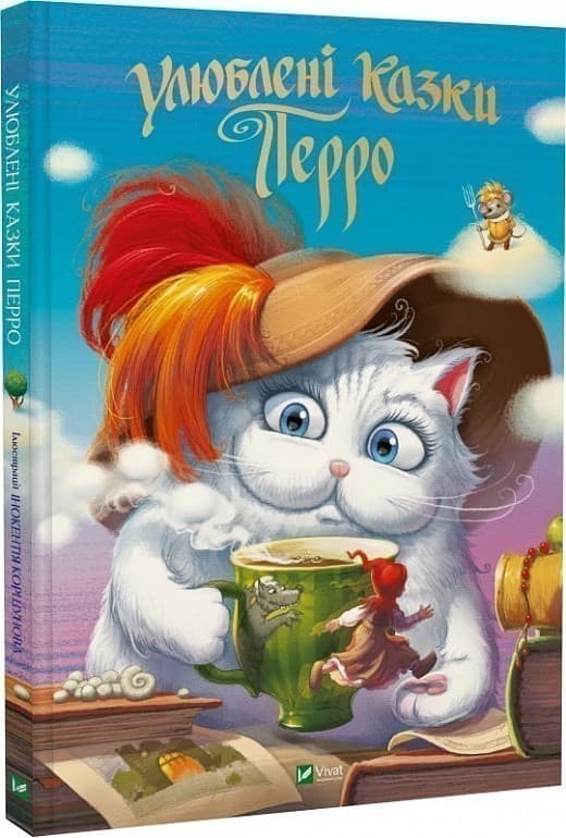 Улюблені казки Перро, фото - 1