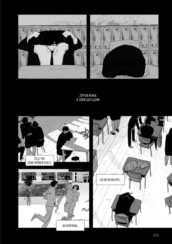 Посмак Болю. Том 1, фото - 3