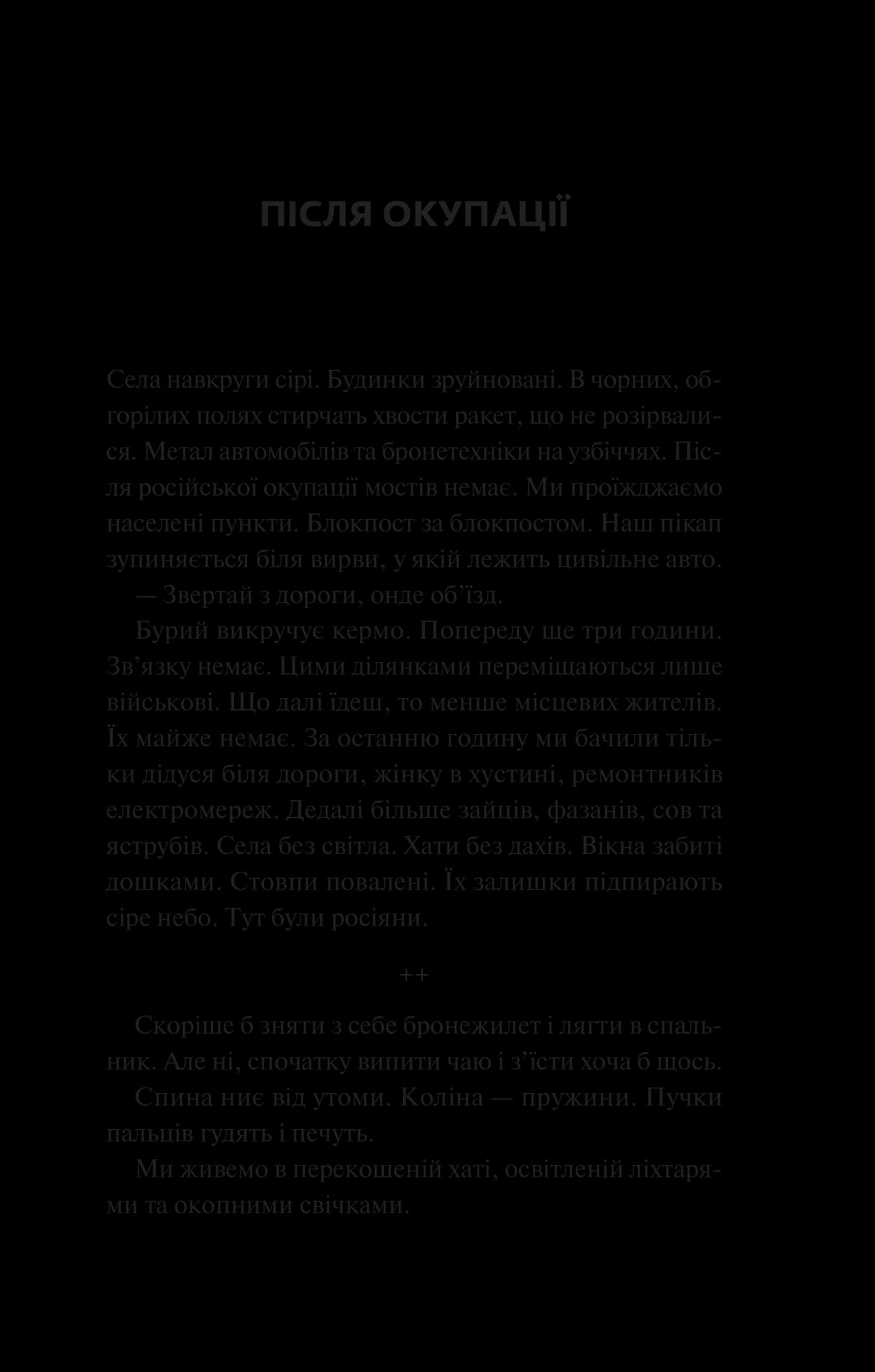 Мисливці за щастям, фото - 3