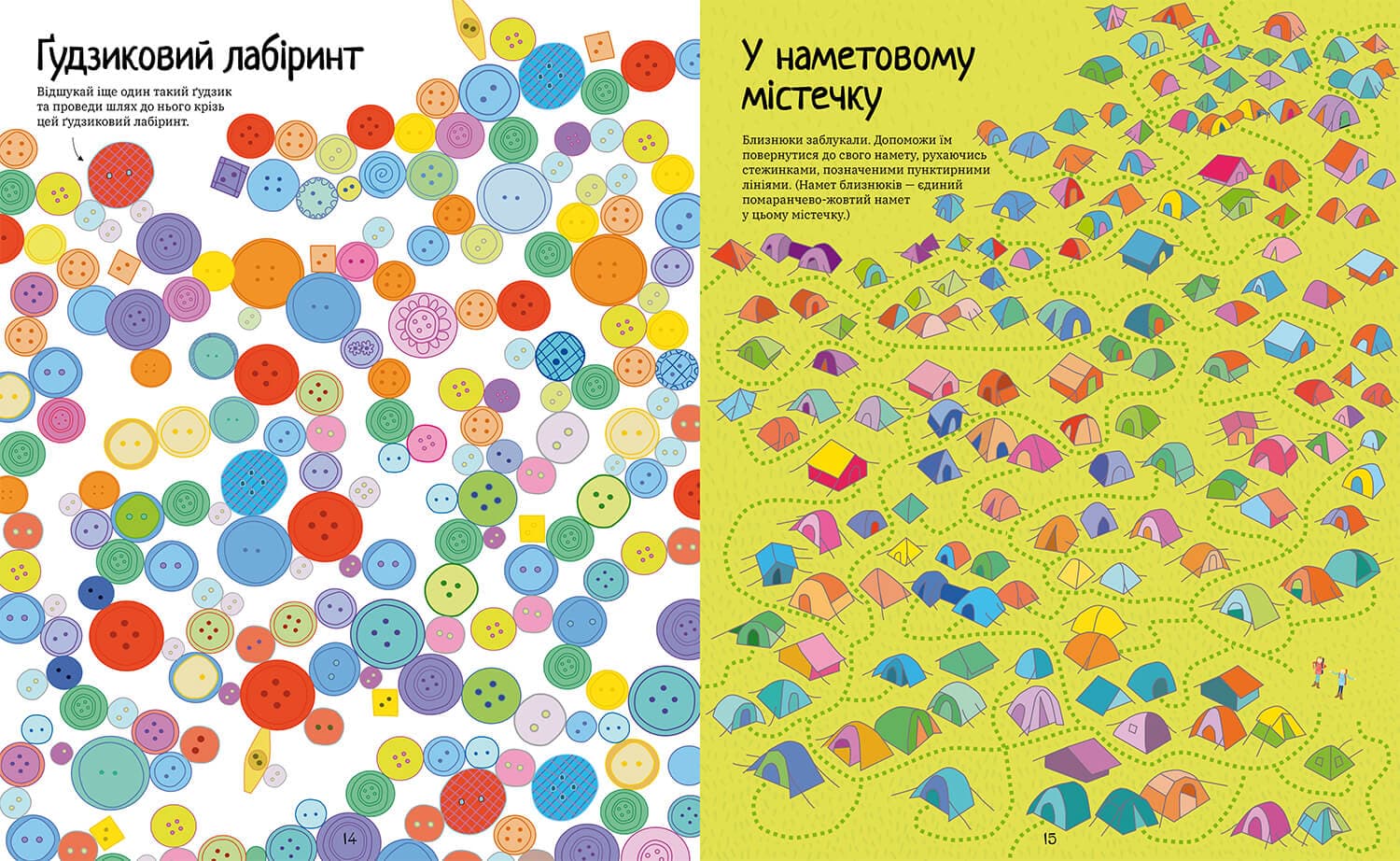 Велика книга лабіринтів, фото - 2