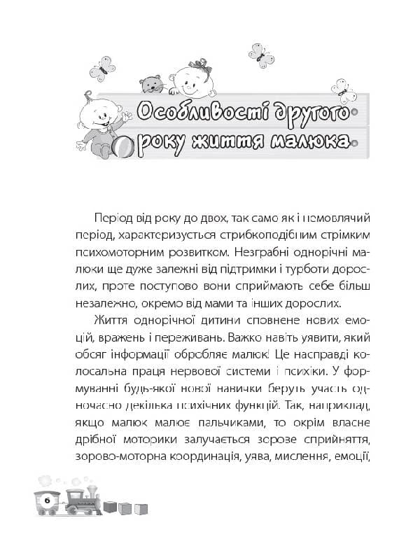 Мені 1 рік, фото - 3